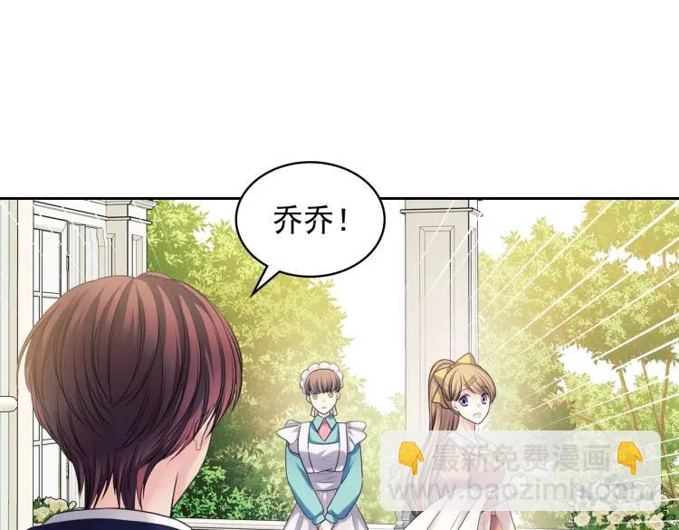 🍶穿越成公爵家的女仆 第62话 动不动就爆吃醋！ 第12页