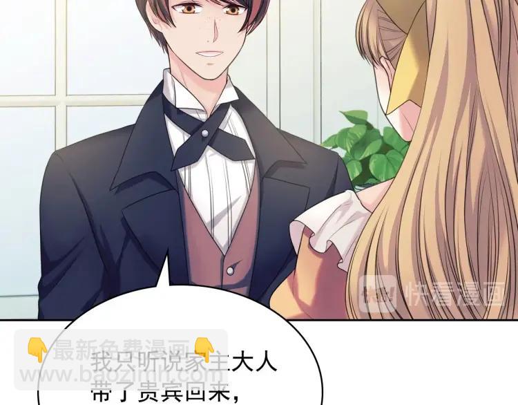 🍶穿越成公爵家的女仆 第62话 动不动就爆吃醋！ 第15页