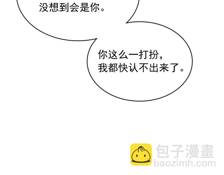 🍶穿越成公爵家的女仆 第62话 动不动就爆吃醋！ 第16页