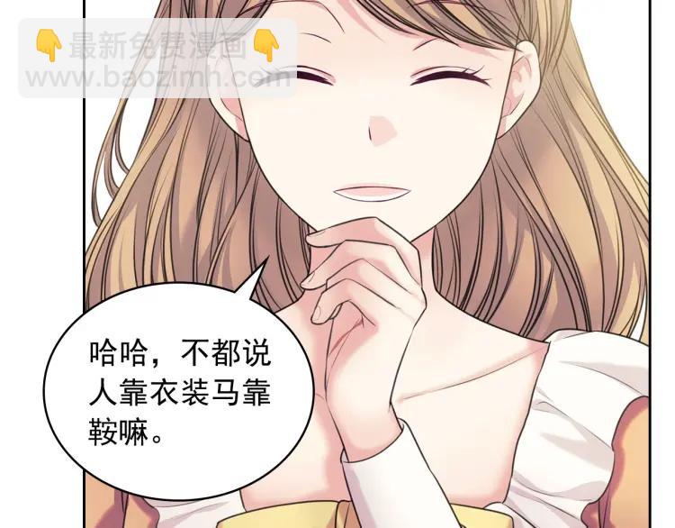 🍶穿越成公爵家的女仆 第62话 动不动就爆吃醋！ 第18页