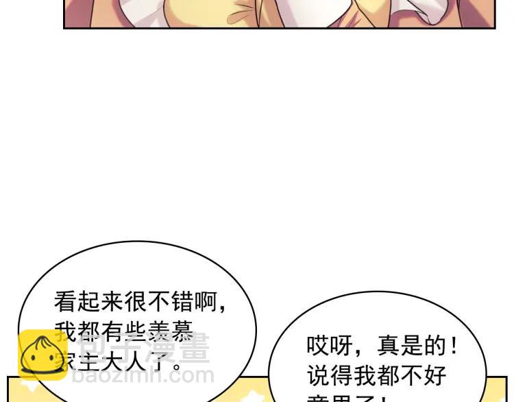 🍶穿越成公爵家的女仆 第62话 动不动就爆吃醋！ 第19页
