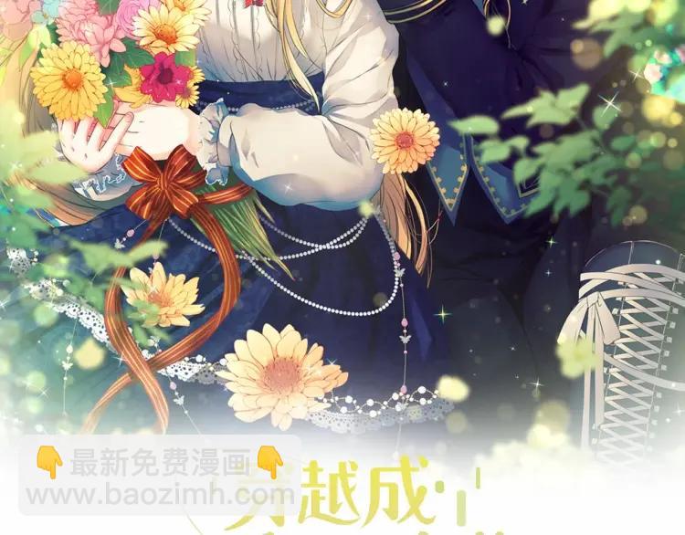 🍶穿越成公爵家的女仆 第62话 动不动就爆吃醋！ 第2页