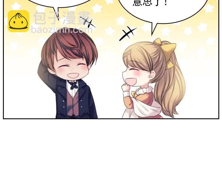 🍶穿越成公爵家的女仆 第62话 动不动就爆吃醋！ 第20页