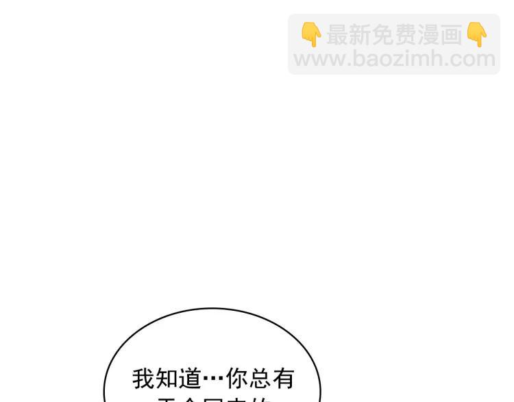 🍶穿越成公爵家的女仆 第62话 动不动就爆吃醋！ 第21页