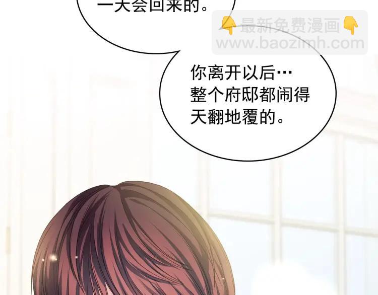 🍶穿越成公爵家的女仆 第62话 动不动就爆吃醋！ 第22页