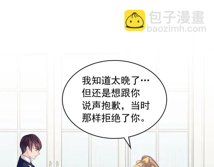 🍶穿越成公爵家的女仆 第62话 动不动就爆吃醋！ 第38页