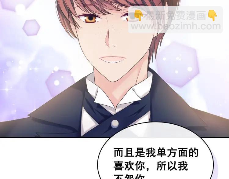 🍶穿越成公爵家的女仆 第62话 动不动就爆吃醋！ 第44页