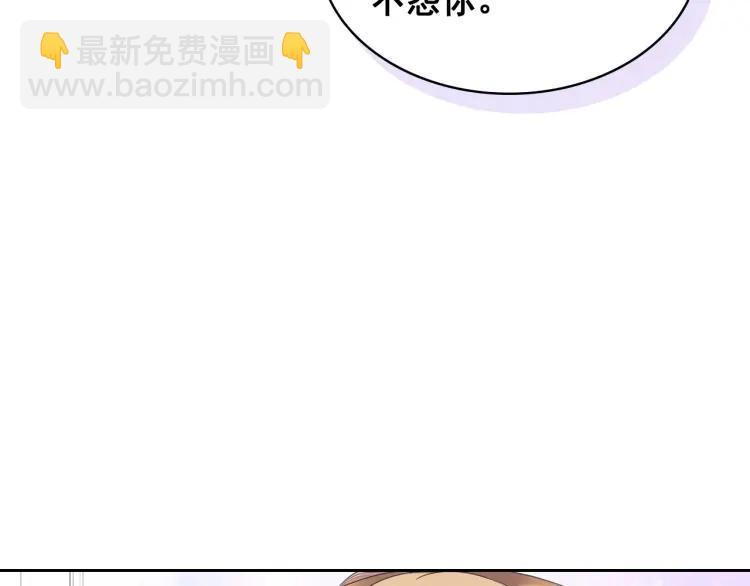 🍶穿越成公爵家的女仆 第62话 动不动就爆吃醋！ 第45页