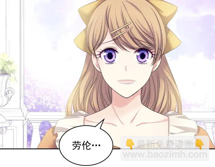 🍶穿越成公爵家的女仆 第62话 动不动就爆吃醋！ 第46页