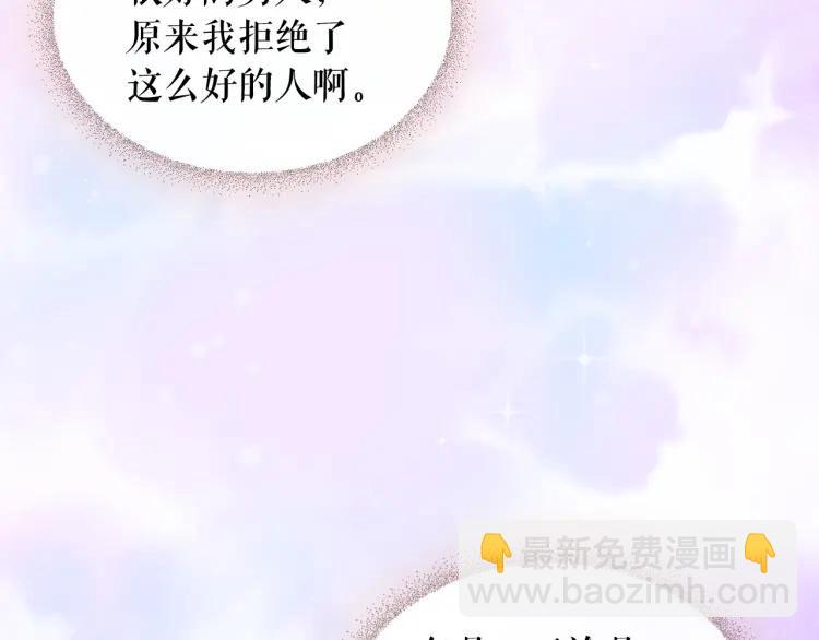 🍶穿越成公爵家的女仆 第62话 动不动就爆吃醋！ 第48页