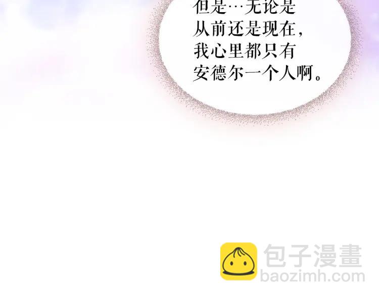 🍶穿越成公爵家的女仆 第62话 动不动就爆吃醋！ 第49页