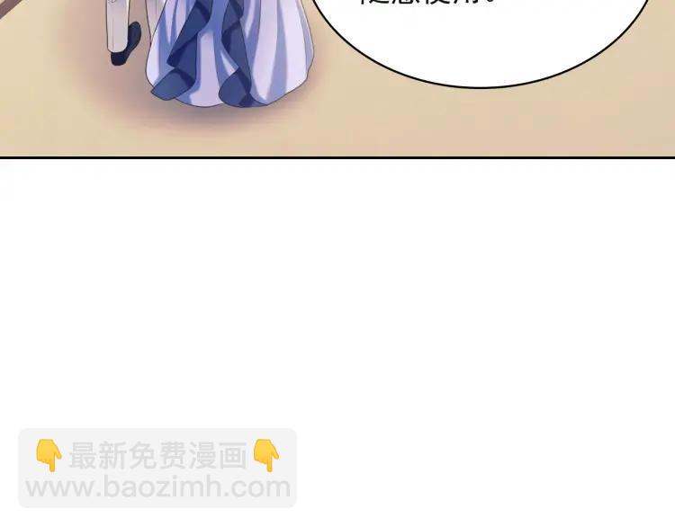🍶穿越成公爵家的女仆 第64话 被排挤！ 第10页