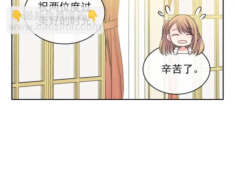 🍶穿越成公爵家的女仆 第64话 被排挤！ 第13页