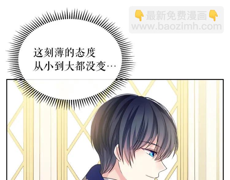 🍶穿越成公爵家的女仆 第64话 被排挤！ 第14页