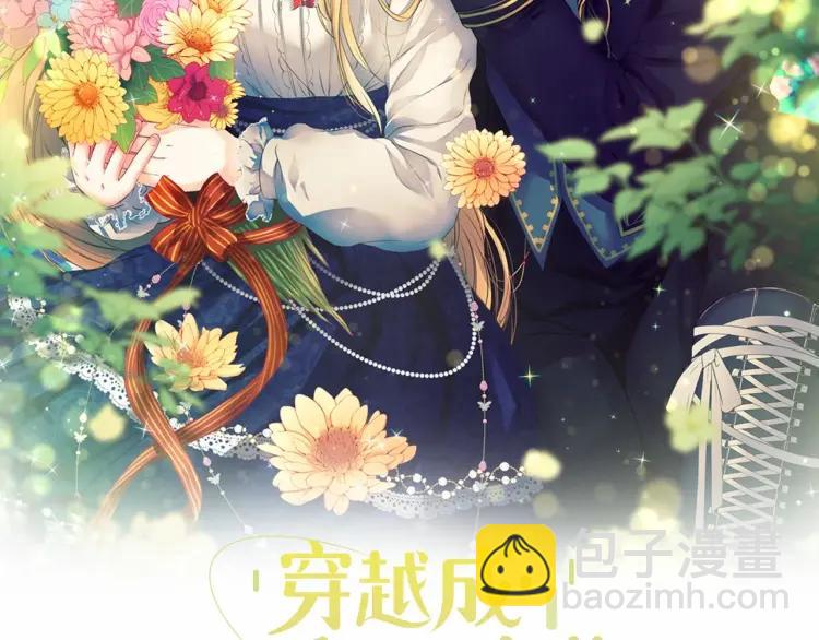 🍶穿越成公爵家的女仆 第64话 被排挤！ 第2页