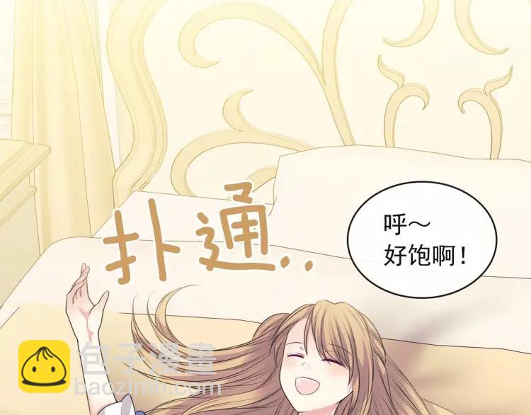 🍶穿越成公爵家的女仆 第64话 被排挤！ 第21页