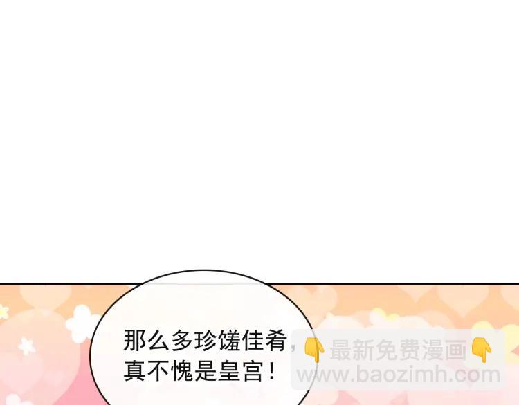 🍶穿越成公爵家的女仆 第64话 被排挤！ 第23页