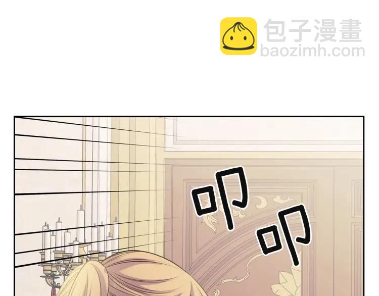 🍶穿越成公爵家的女仆 第64话 被排挤！ 第27页