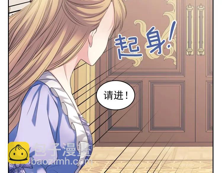 🍶穿越成公爵家的女仆 第64话 被排挤！ 第28页