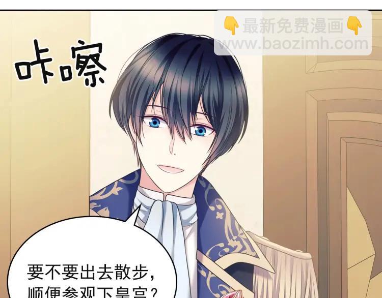 🍶穿越成公爵家的女仆 第64话 被排挤！ 第30页