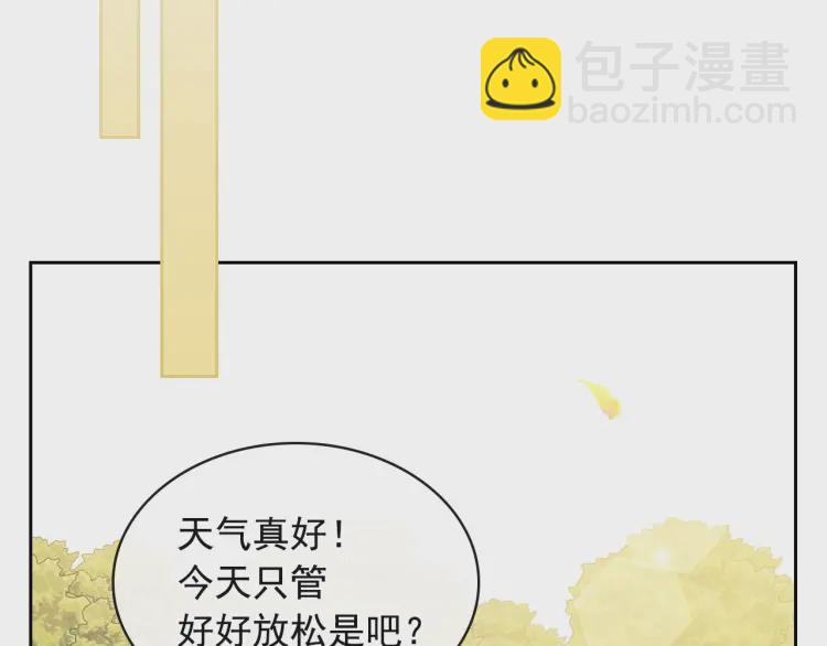 🍶穿越成公爵家的女仆 第64话 被排挤！ 第34页