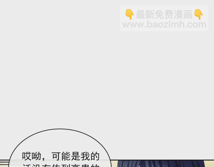 🍶穿越成公爵家的女仆 第64话 被排挤！ 第42页