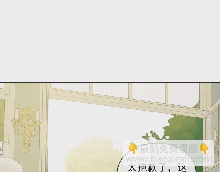 🍶穿越成公爵家的女仆 第64话 被排挤！ 第45页