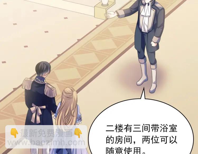 🍶穿越成公爵家的女仆 第64话 被排挤！ 第9页