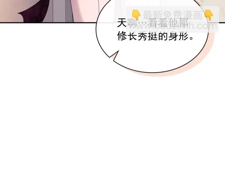 🍶穿越成公爵家的女仆 第66话 最爱多管闲事！ 第13页