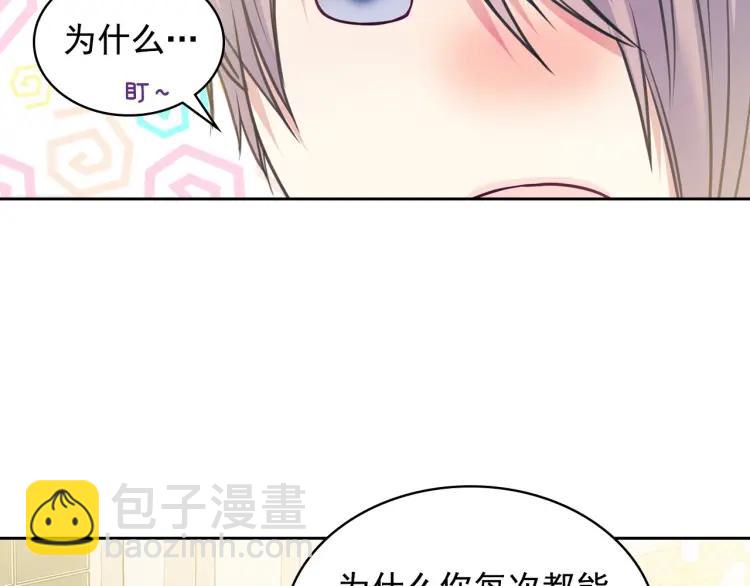 🍶穿越成公爵家的女仆 第66话 最爱多管闲事！ 第15页