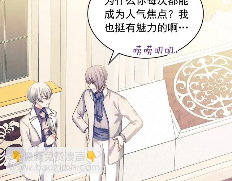 🍶穿越成公爵家的女仆 第66话 最爱多管闲事！ 第16页