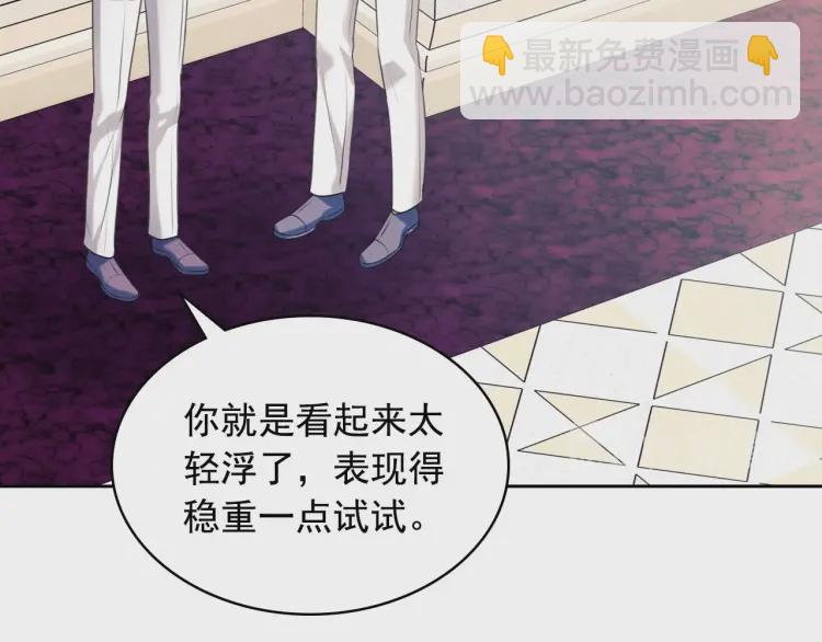 🍶穿越成公爵家的女仆 第66话 最爱多管闲事！ 第17页