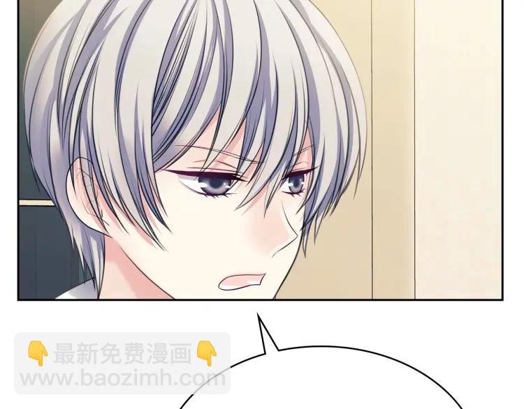 🍶穿越成公爵家的女仆 第66话 最爱多管闲事！ 第20页