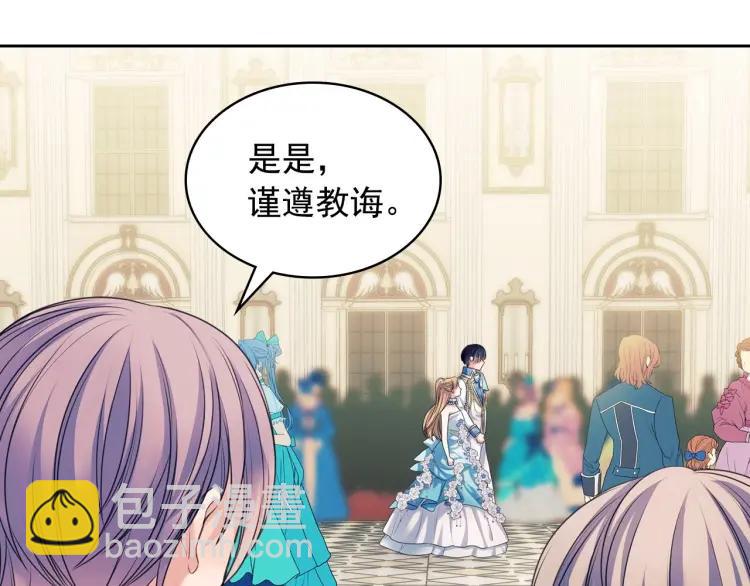 🍶穿越成公爵家的女仆 第66话 最爱多管闲事！ 第22页