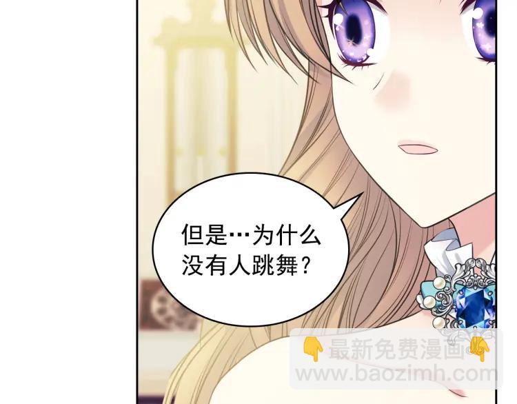 🍶穿越成公爵家的女仆 第66话 最爱多管闲事！ 第25页