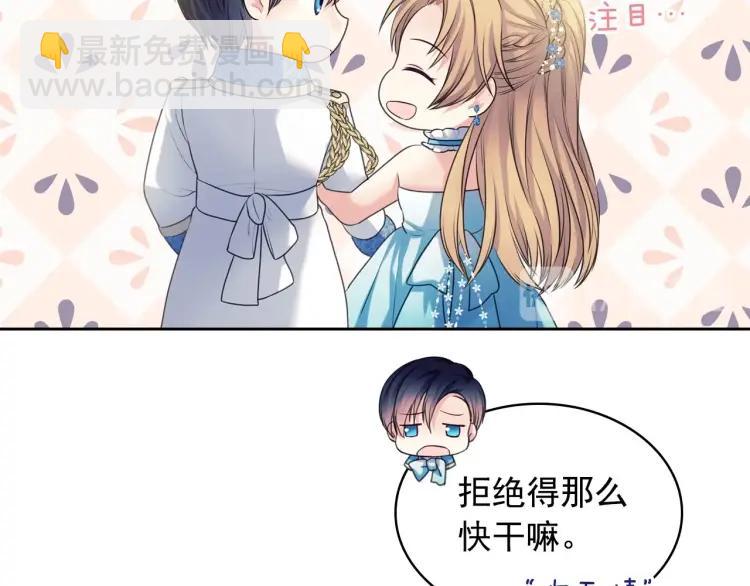 🍶穿越成公爵家的女仆 第66话 最爱多管闲事！ 第30页