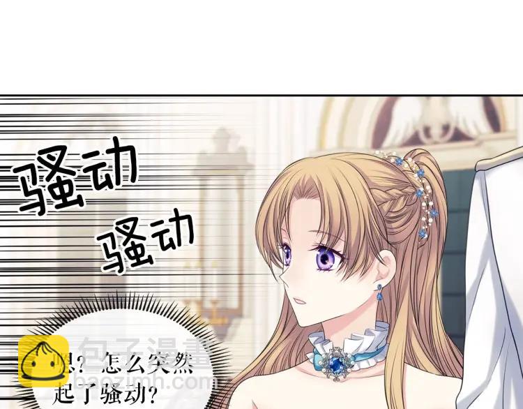 🍶穿越成公爵家的女仆 第66话 最爱多管闲事！ 第32页