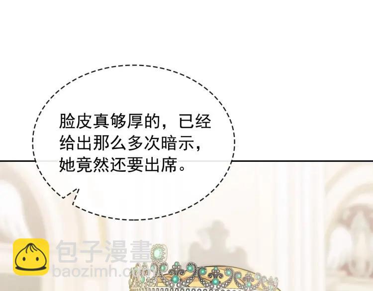 🍶穿越成公爵家的女仆 第66话 最爱多管闲事！ 第36页