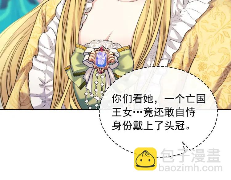 🍶穿越成公爵家的女仆 第66话 最爱多管闲事！ 第38页