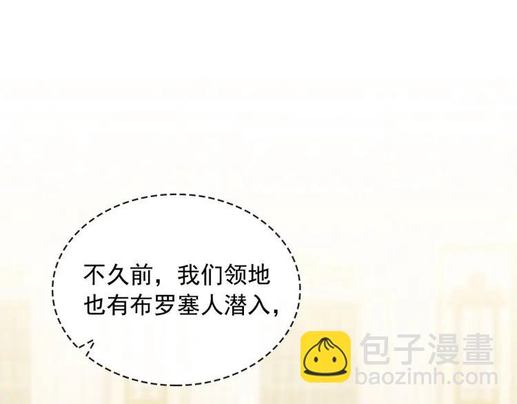 🍶穿越成公爵家的女仆 第66话 最爱多管闲事！ 第39页