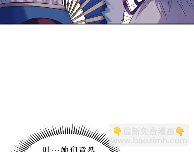 🍶穿越成公爵家的女仆 第66话 最爱多管闲事！ 第42页