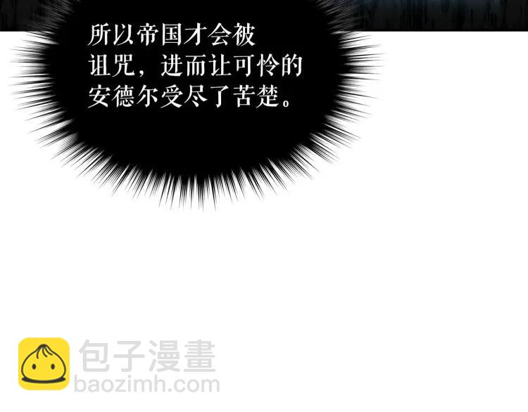 🍶穿越成公爵家的女仆 第66话 最爱多管闲事！ 第46页
