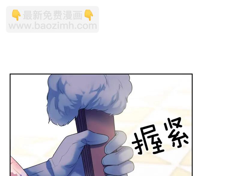 🍶穿越成公爵家的女仆 第66话 最爱多管闲事！ 第47页