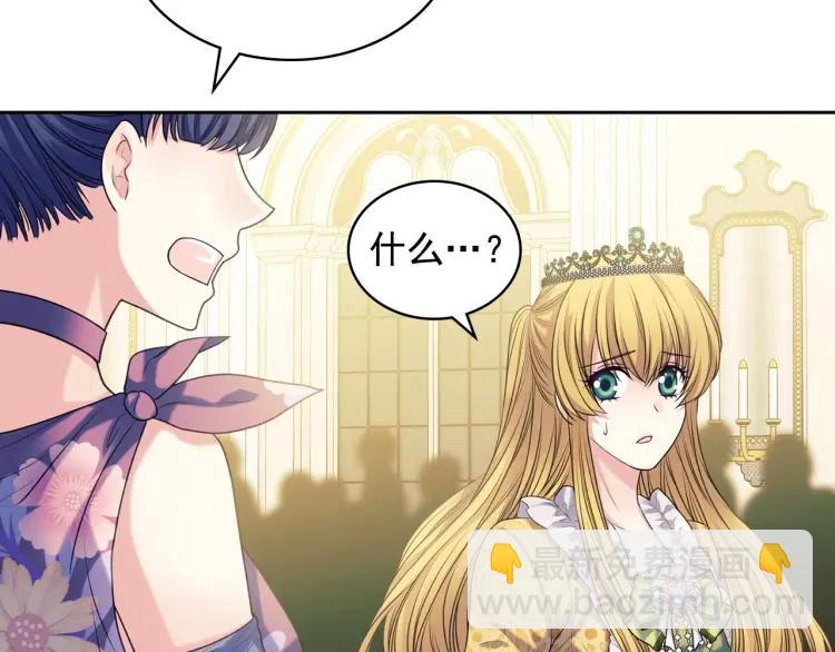🍶穿越成公爵家的女仆 第66话 最爱多管闲事！ 第49页