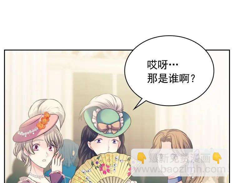 🍶穿越成公爵家的女仆 第66话 最爱多管闲事！ 第8页