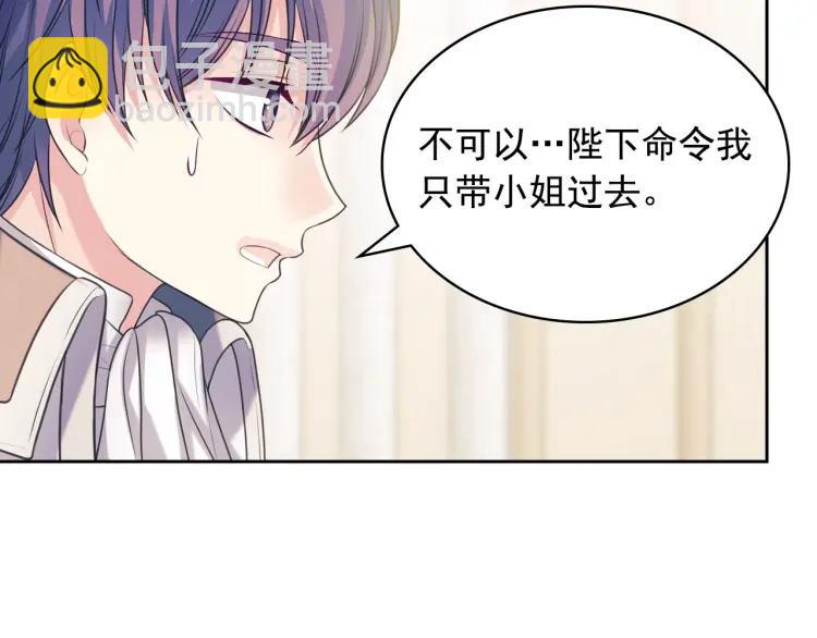 🍶穿越成公爵家的女仆 第68话 欺骗皇族，死路一条！ 第15页