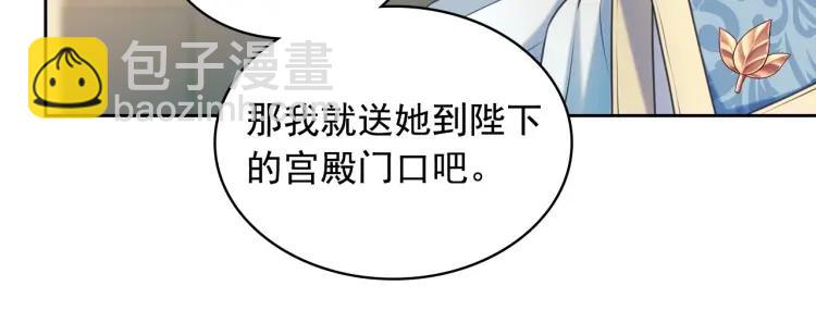 🍶穿越成公爵家的女仆 第68话 欺骗皇族，死路一条！ 第17页