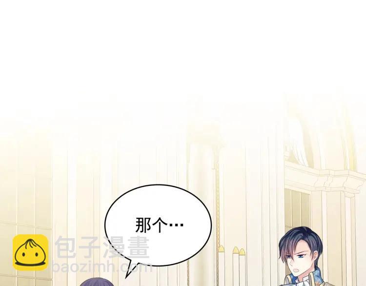 🍶穿越成公爵家的女仆 第68话 欺骗皇族，死路一条！ 第18页