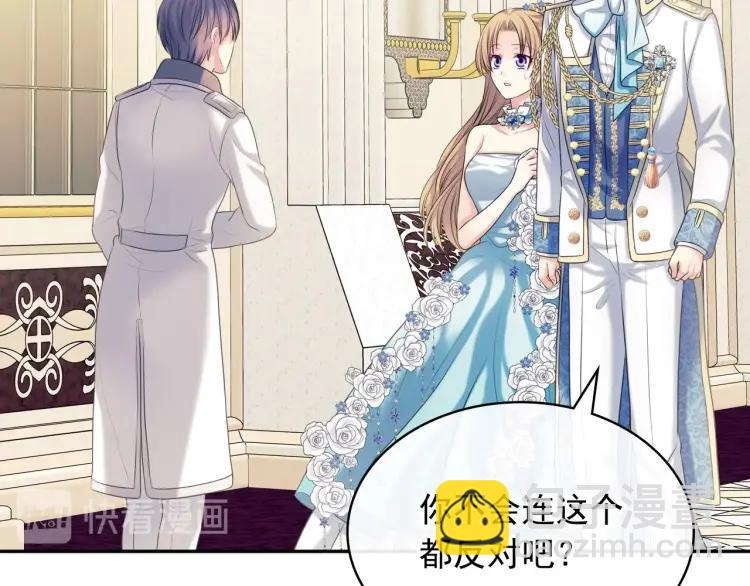 🍶穿越成公爵家的女仆 第68话 欺骗皇族，死路一条！ 第19页