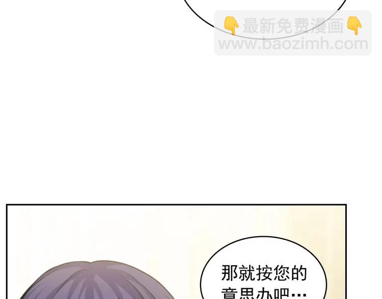 🍶穿越成公爵家的女仆 第68话 欺骗皇族，死路一条！ 第20页